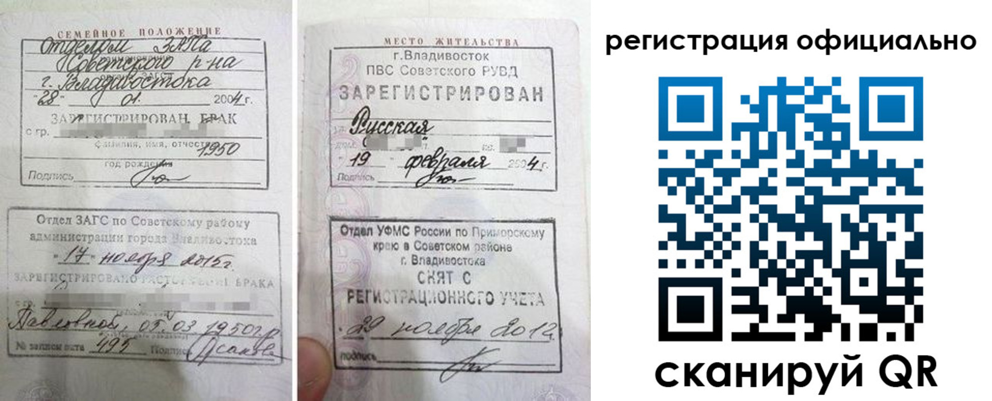 временная регистрация госуслуги в Белокурихе