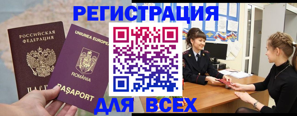 временная регистрация госуслуги в Белокурихе